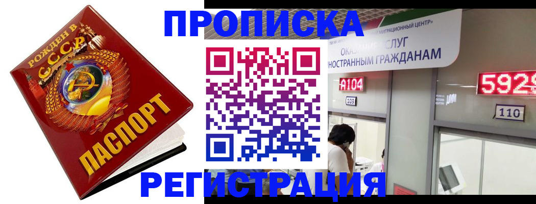 регистрация в Саратовской области