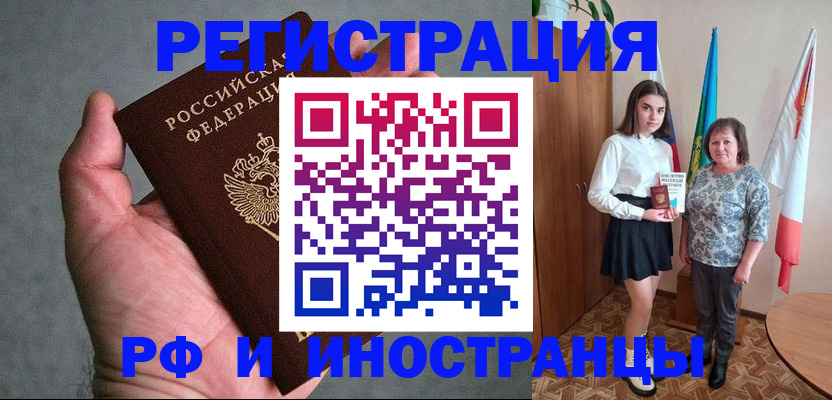 прописка в квартире в Саратовской области