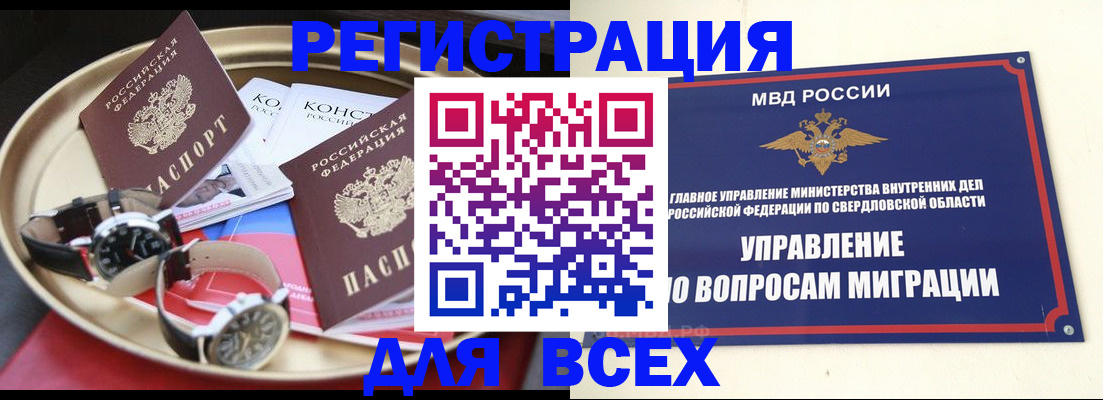 временная регистрация в квартире в Саратовской области