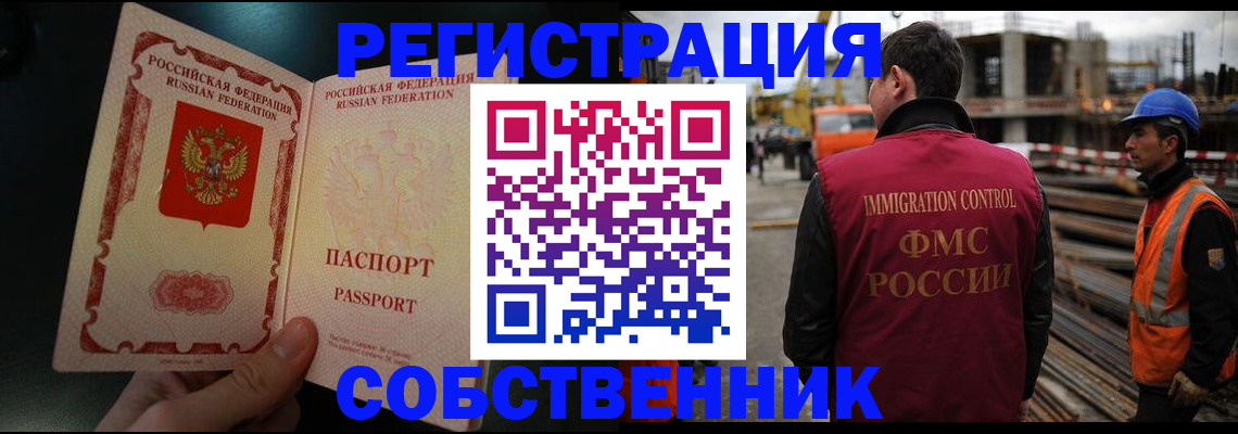 временная регистрация гарантия в Саратовской области